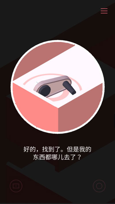 忆落谜境中文版游戏下载