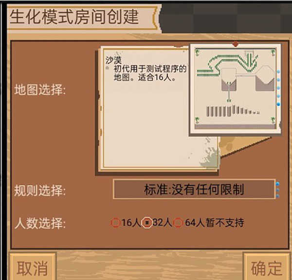 掌上生化ol新版无广告下载