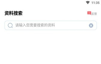 搜题神器软件免广告下载