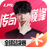 英雄联盟电竞经理安卓版