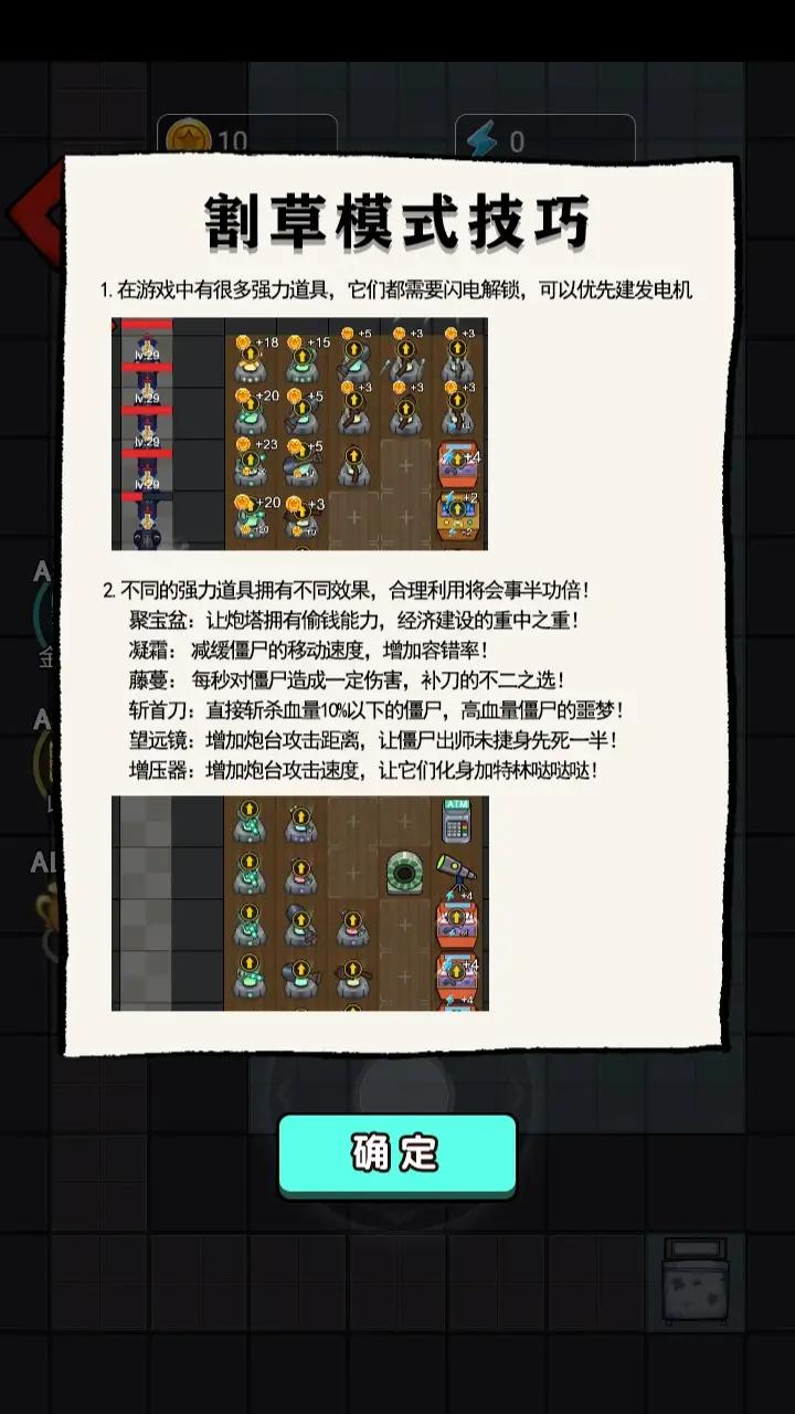 猛鬼宿舍3手游版下载