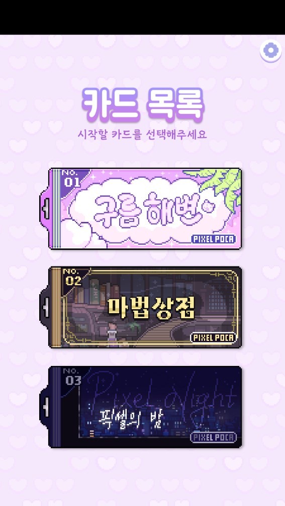 像素少女波卡安卓版下载