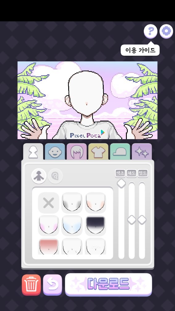 像素少女波卡安卓版下载