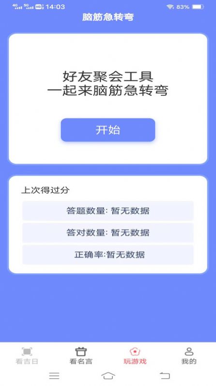 天际多看红包版安卓下载