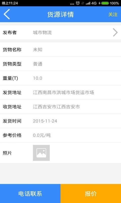 奔奔司机安卓版下载