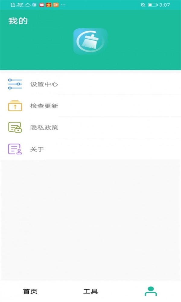 i清理大师安卓下载