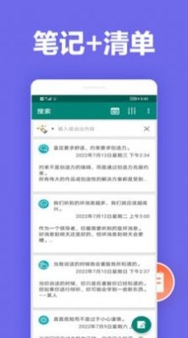 橙子笔记安卓下载