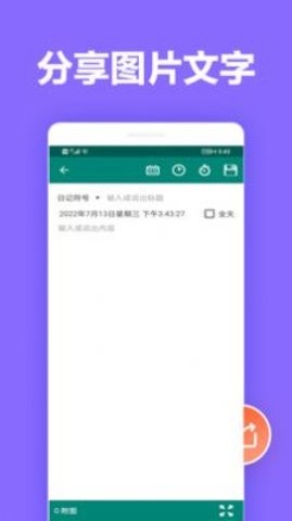 橙子笔记安卓下载