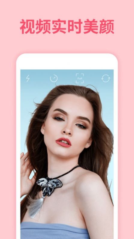 修视频美颜大师安装下载