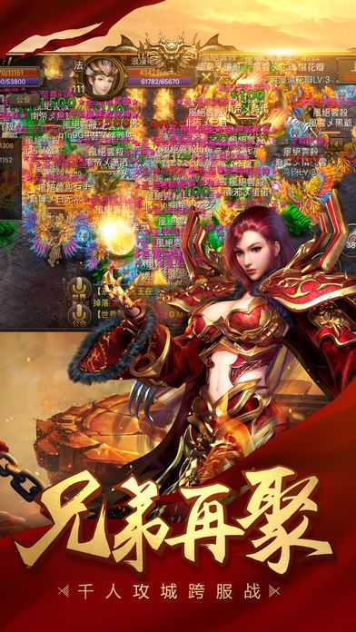 教主之家合击版2026下载