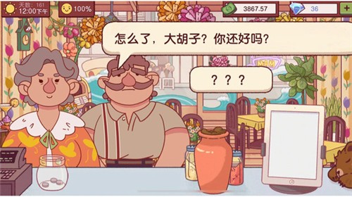 美食餐厅模拟器免费下载