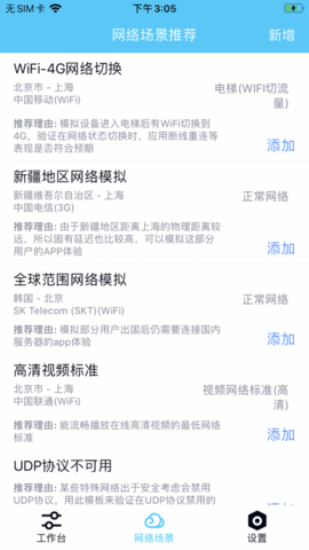 红色QNETapp下载