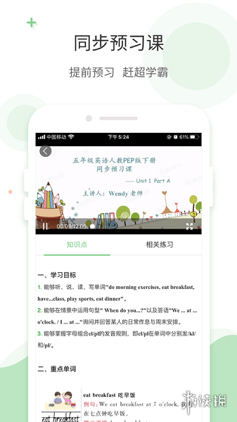 爱点读正版最新版官方版免广告下载