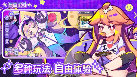 盲盒派对官网版免费下载
