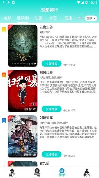 洋葱影视tvios安装包下载