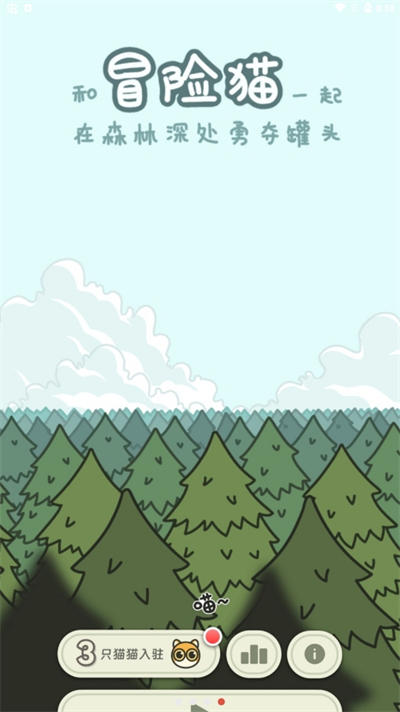 冒险猫小官方正版最新下载