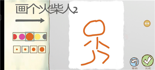 画个火柴人2手机下载