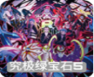 口袋妖怪究极绿宝石5.3v5.3