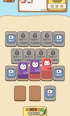 向往的庄园官方版下载