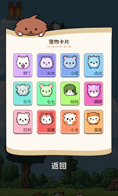 向往的庄园官方版下载