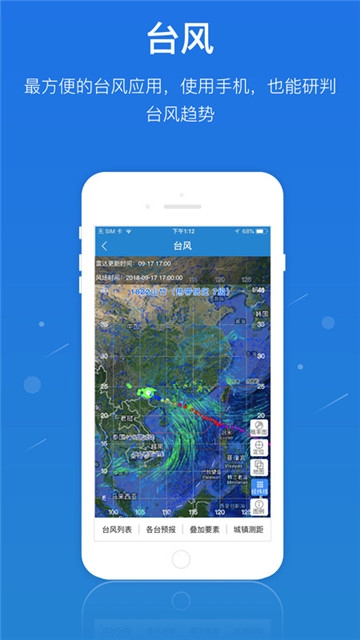 应急一键通安装包下载