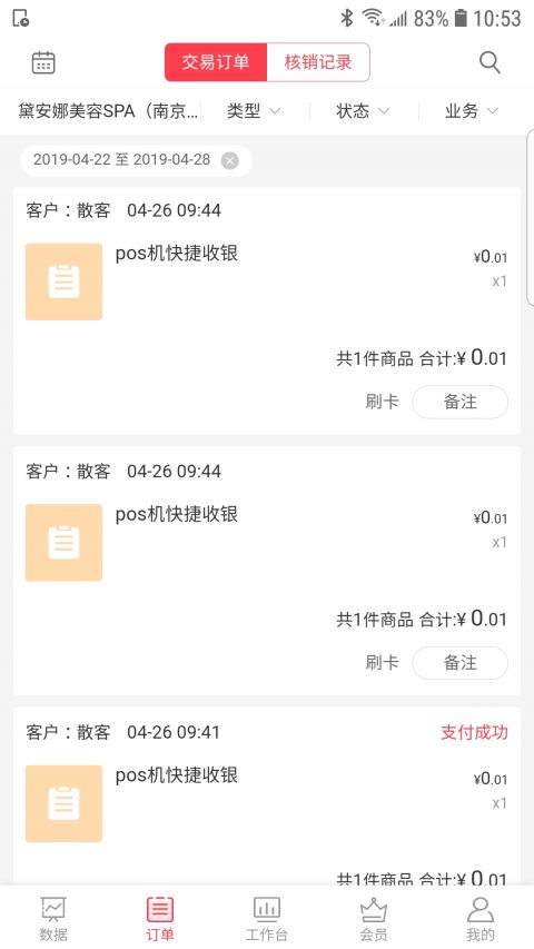 颜铺专家正式版下载