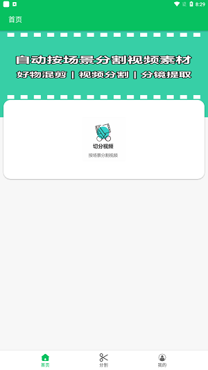 云秒剪软件下载