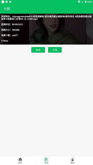 云秒剪软件下载