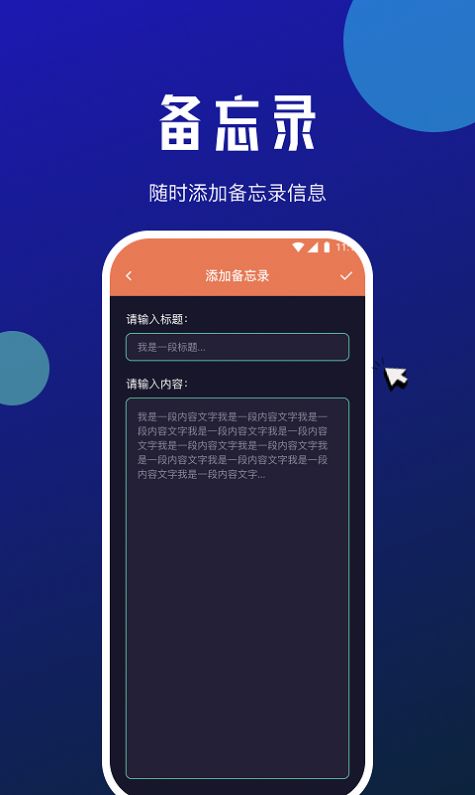 小虎网络管家app下载