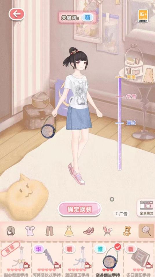 我颜值超高游戏下载