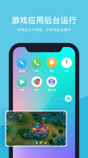 分屏大师最新版安卓下载