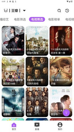 影迷追剧达人最新下载