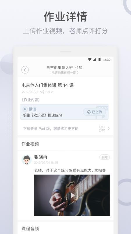 哆来学学生端最新下载