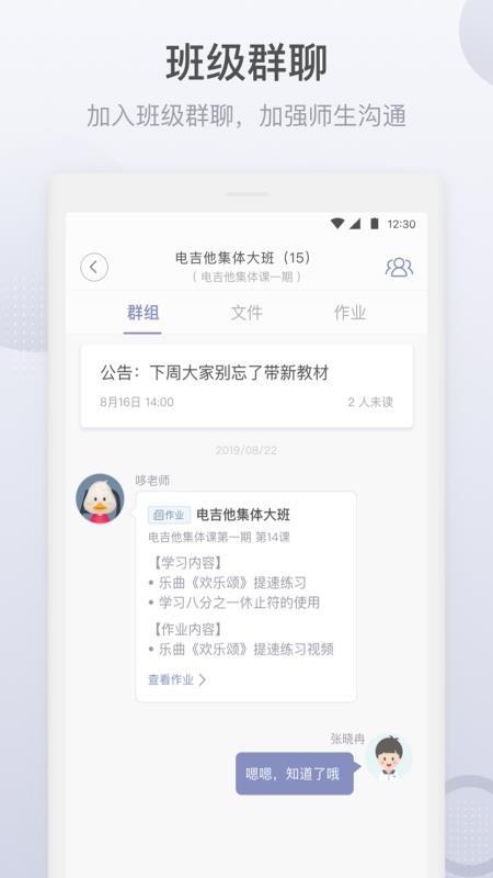 哆来学学生端最新下载