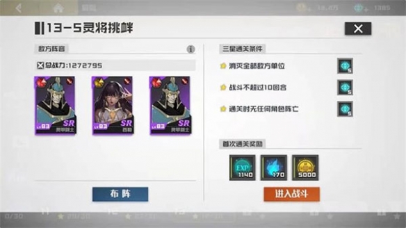 镇魂街天生为王安卓版免广告下载