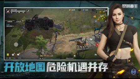 黎明重生免费下载