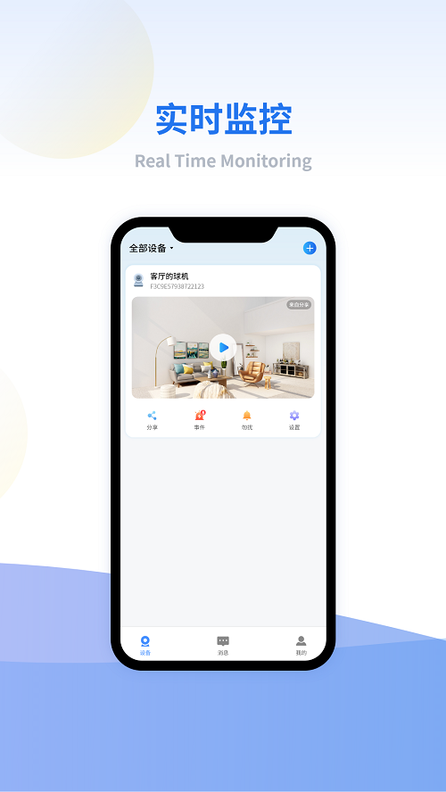 小禾看家手机版下载