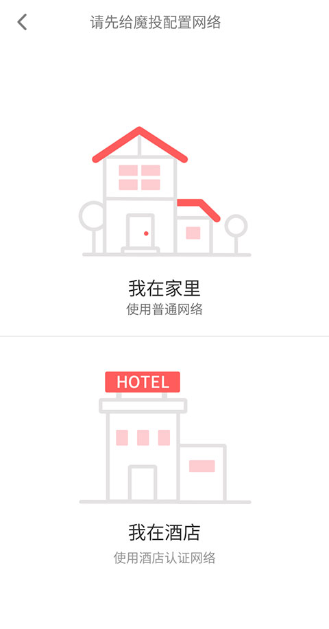 天猫魔投极速版安装下载