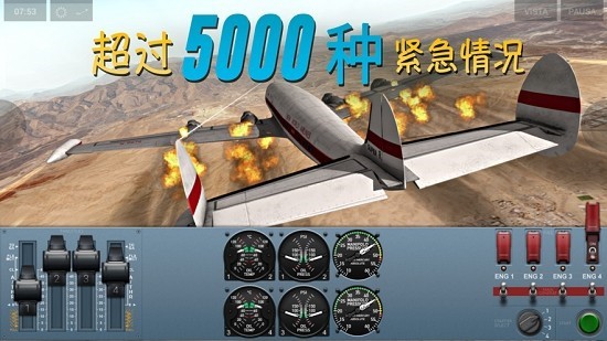 极限着陆解锁全飞机版最新下载