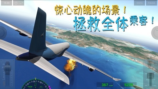 极限着陆解锁全飞机版最新下载