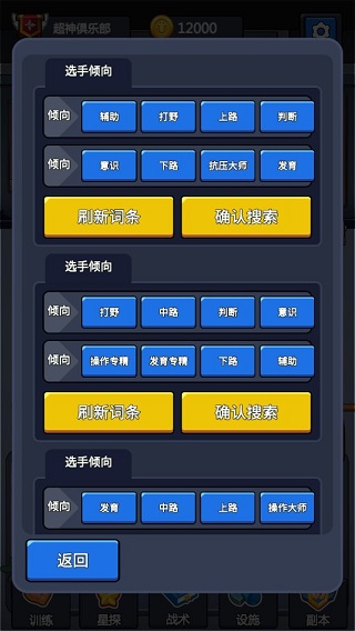 超神俱乐部最新下载