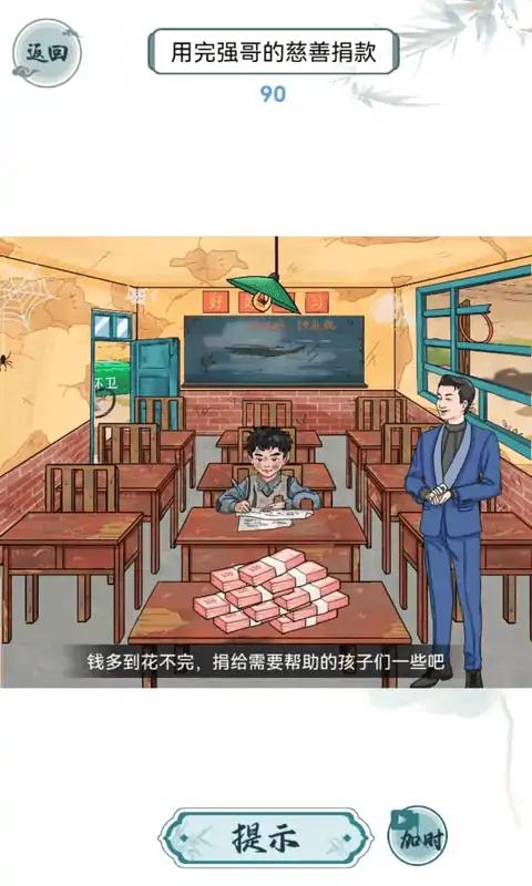 离谱的智商免费下载