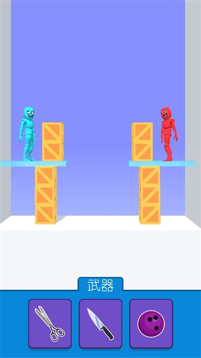 红蓝人PK正式版下载