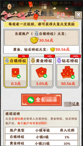 梦幻江南生活2026下载