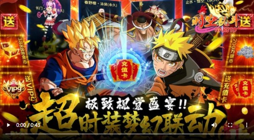 时空乱斗2026手游版下载