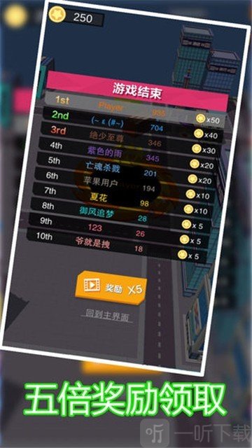 黑洞大乱斗手游下载