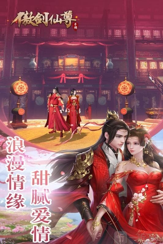 傲剑仙尊免费下载