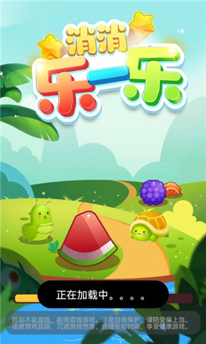 消消乐一乐红包版无广告下载