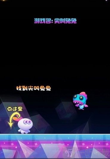 尖叫兔兔官网下载