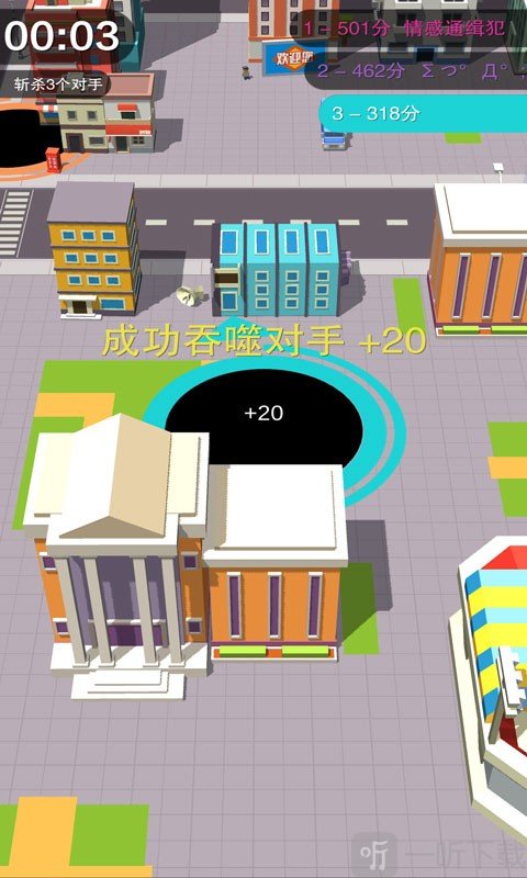 黑洞大作战免广告下载